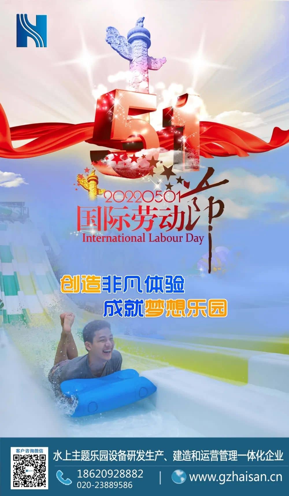 劳动节，愿您乐相伴，福相随！