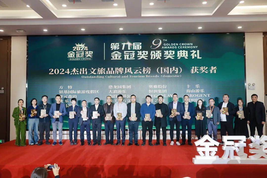 金冠荣耀，见证卓越！jinnianhui今年会游乐斩获两项重量级大奖