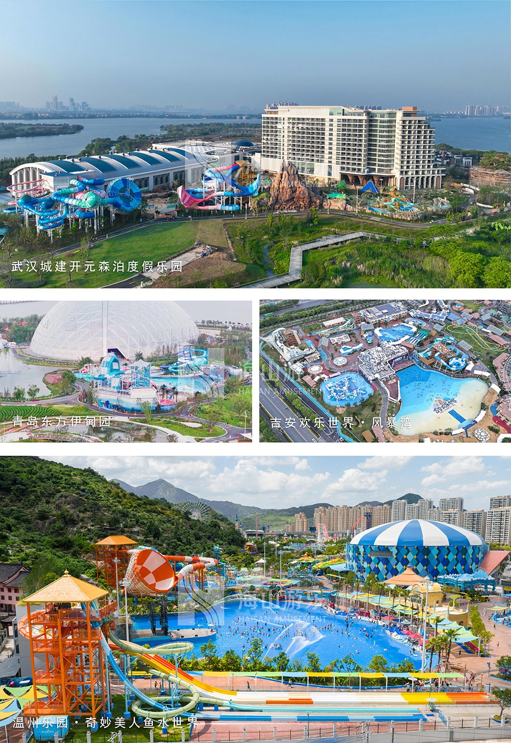 新元肇启，山海同欢 | jinnianhui今年会游乐致每一位同行者的元旦贺信