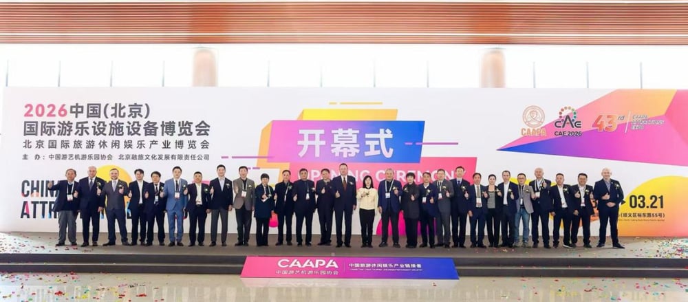 【展会直击】齐聚北京，共赴新程丨jinnianhui今年会游乐亮相2026北京国际游乐展，以全产业链服务引领行业高质量发展